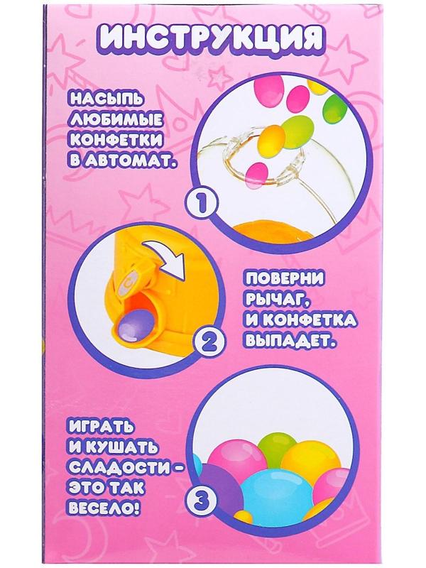 Автомат для конфет «Маленькая принцесса»