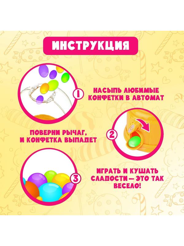 Автомат для конфет «Маленькая принцесса»