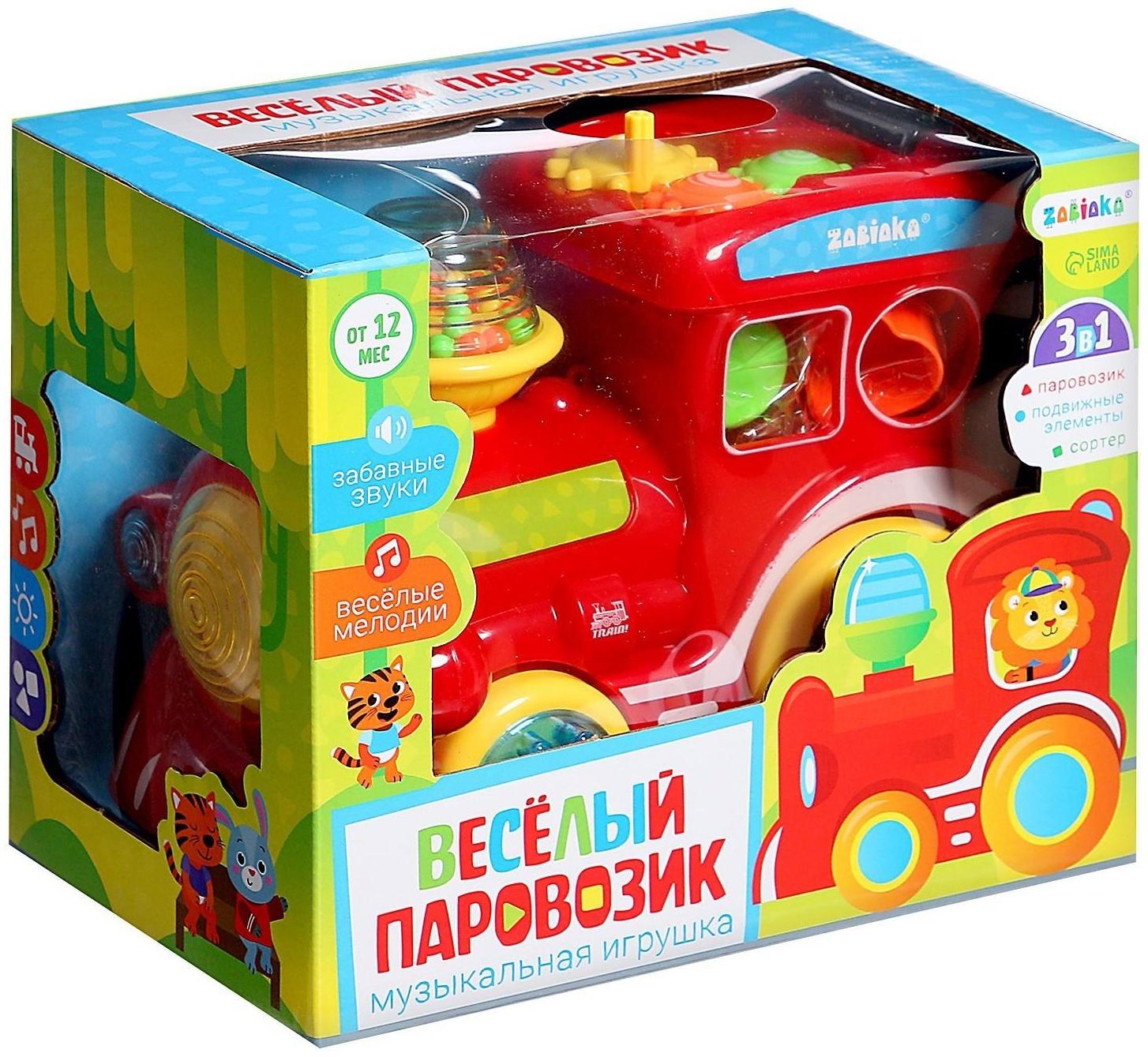 Музыкальная игрушка «Весёлый паровозик», звук, свет
