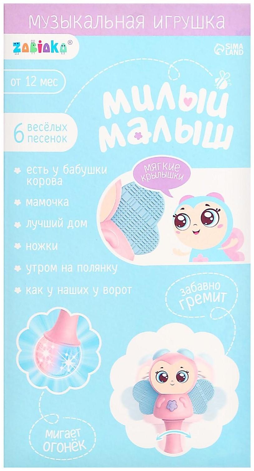 Музыкальная игрушка «Милый малыш», русская озвучка, свет, цвет розовый