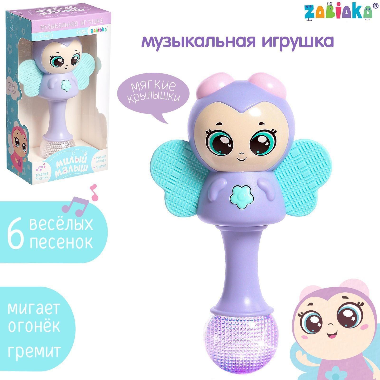 Музыкальная игрушка «Милый малыш», русская озвучка, свет, цвет фиолетовый