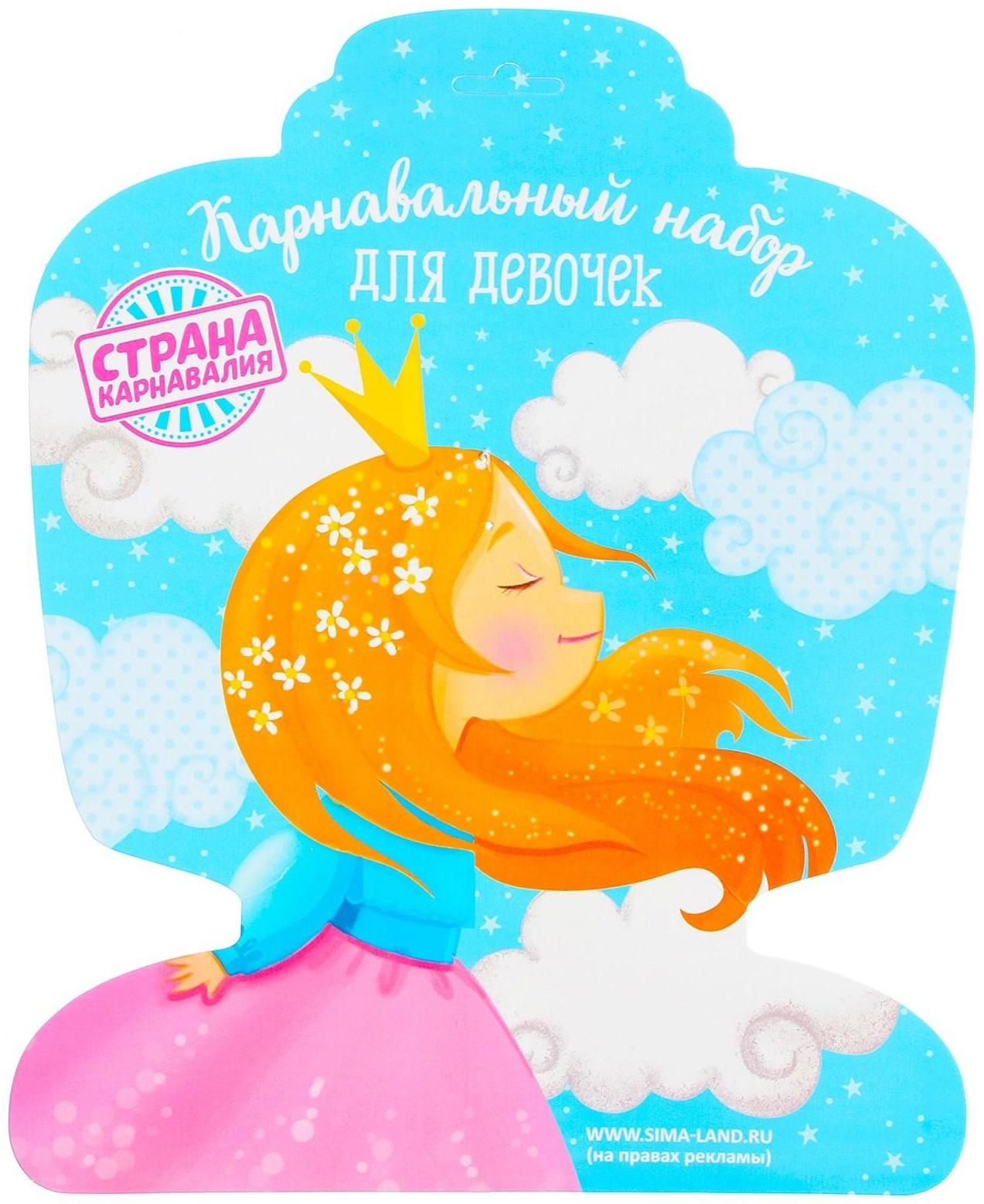 Карнавальный набор «Бабочка» 3 предмета: юбка, крылья, ободок, жезл