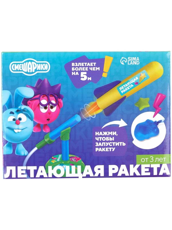 Летающая ракета с запуском, Смешарики