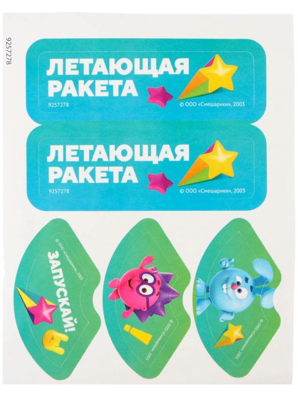 Летающая ракета с запуском, Смешарики