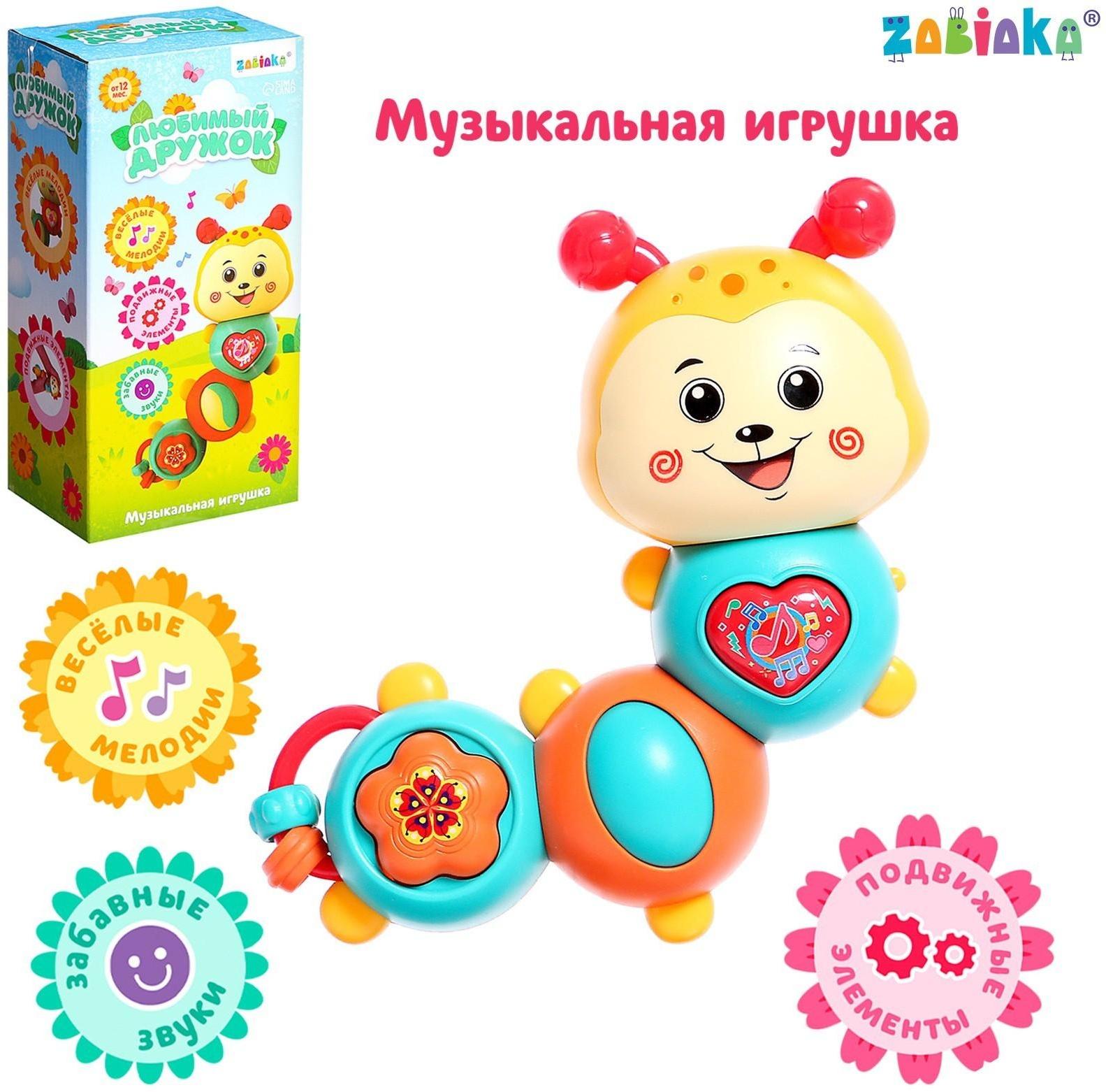 Музыкальная игрушка «Любимый дружок», звук