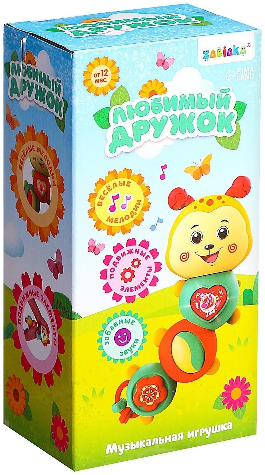 Музыкальная игрушка «Любимый дружок», звук