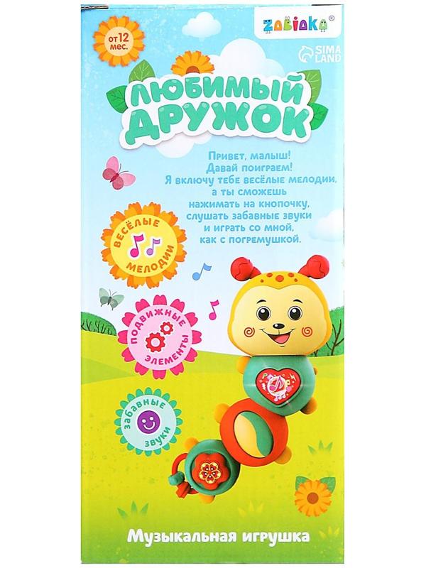 Музыкальная игрушка «Любимый дружок», звук