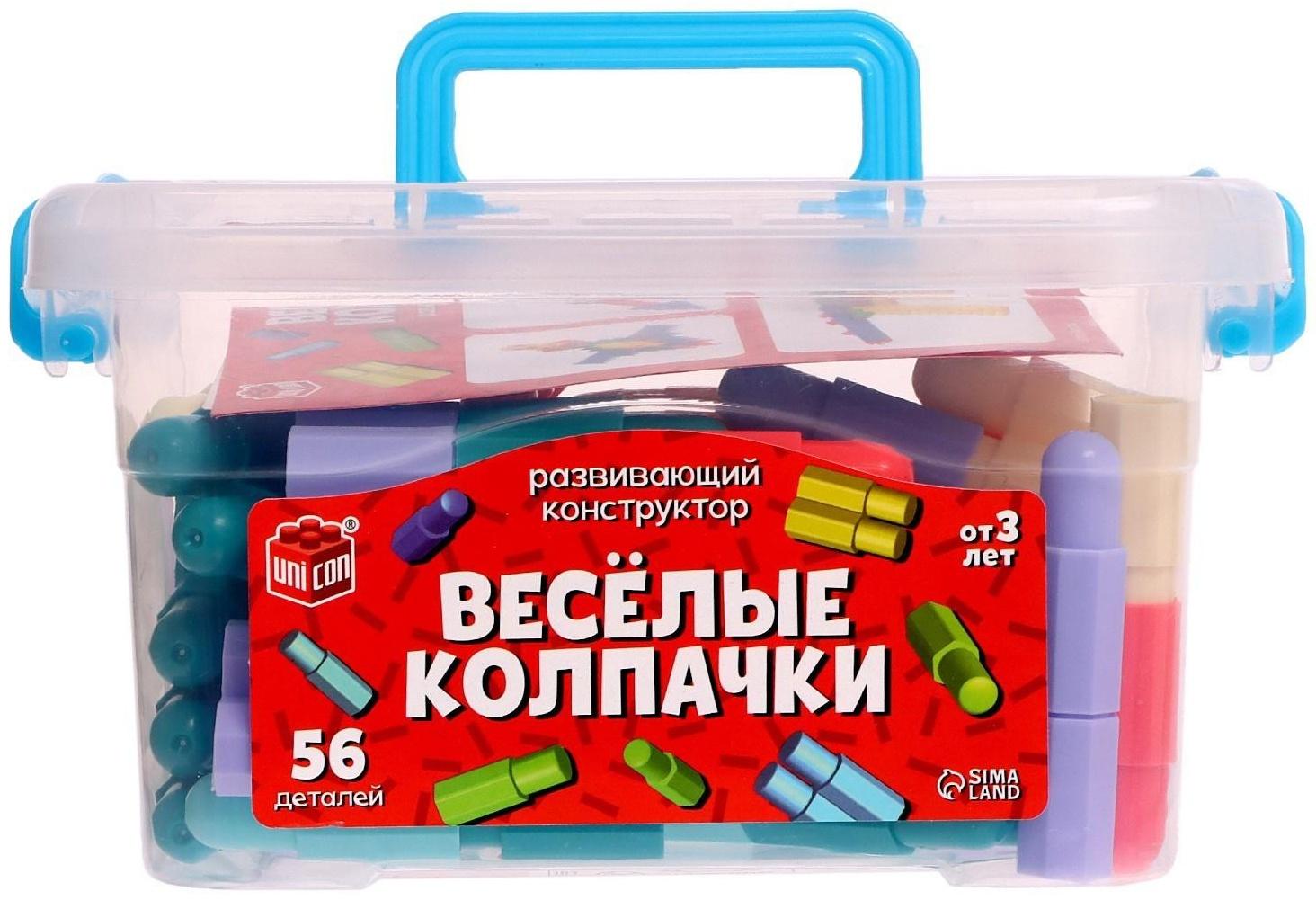 Конструктор «Весёлые колпачки», 56 деталей