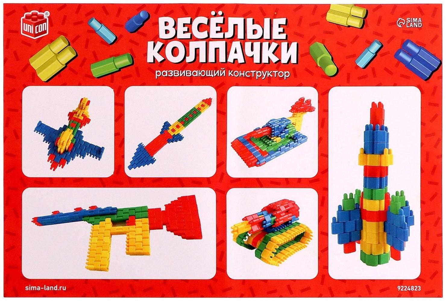 Конструктор «Весёлые колпачки», 56 деталей