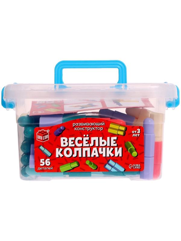 Конструктор «Весёлые колпачки», 56 деталей