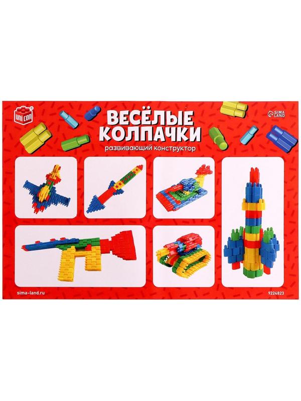 Конструктор «Весёлые колпачки», 56 деталей