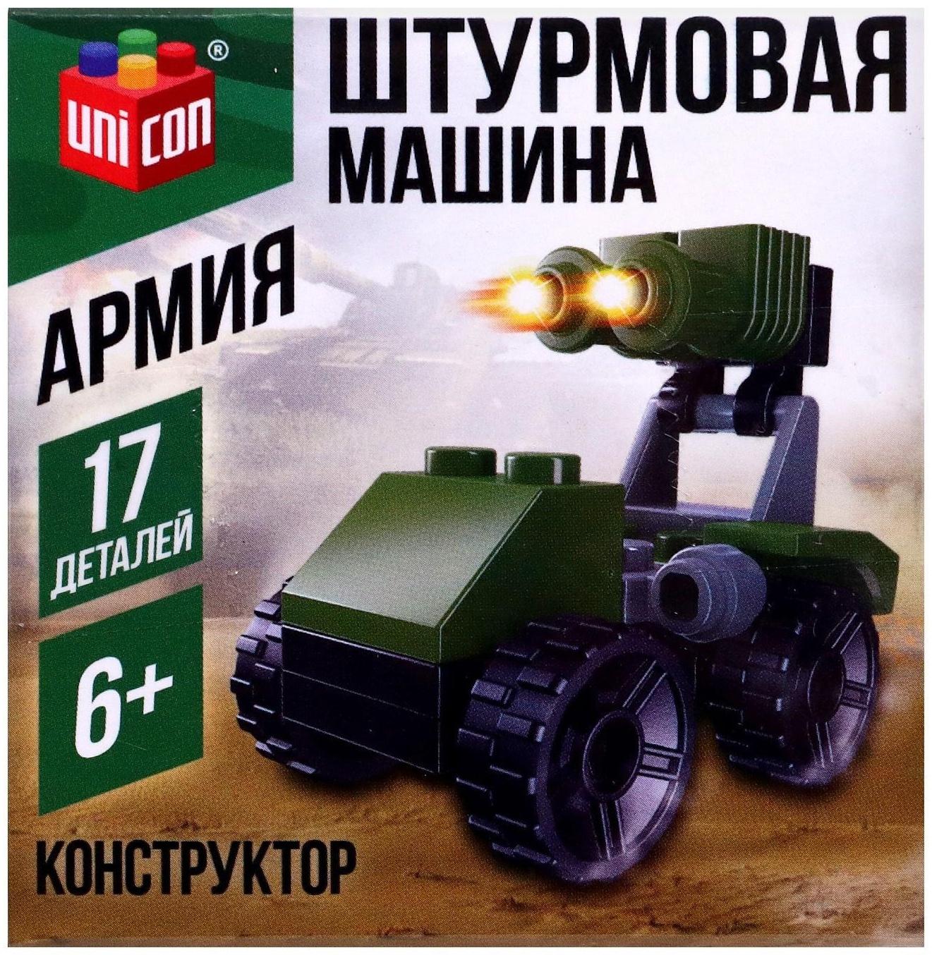 Конструктор Армия «Штурмовая машина», 17 деталей