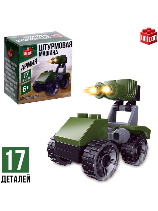 Конструктор Армия «Штурмовая машина», 17 деталей