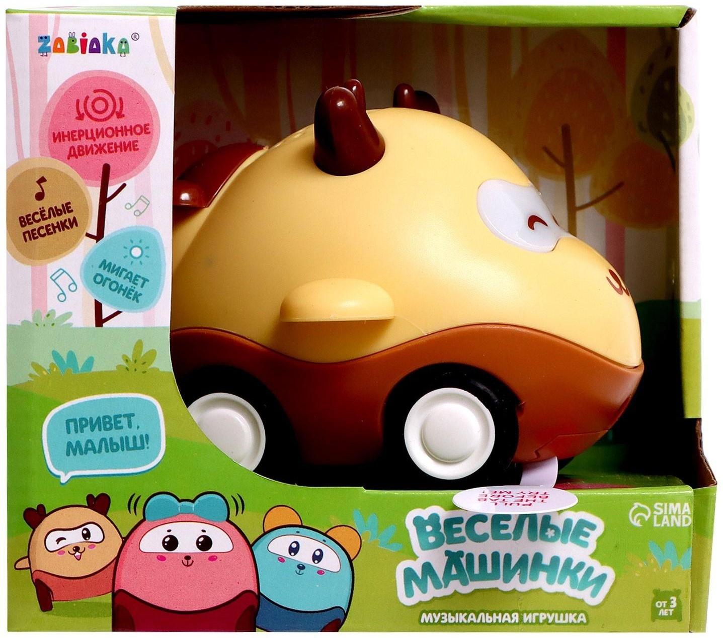 Музыкальная игрушка «Весёлые машинки», звук, свет, цвет жёлтый