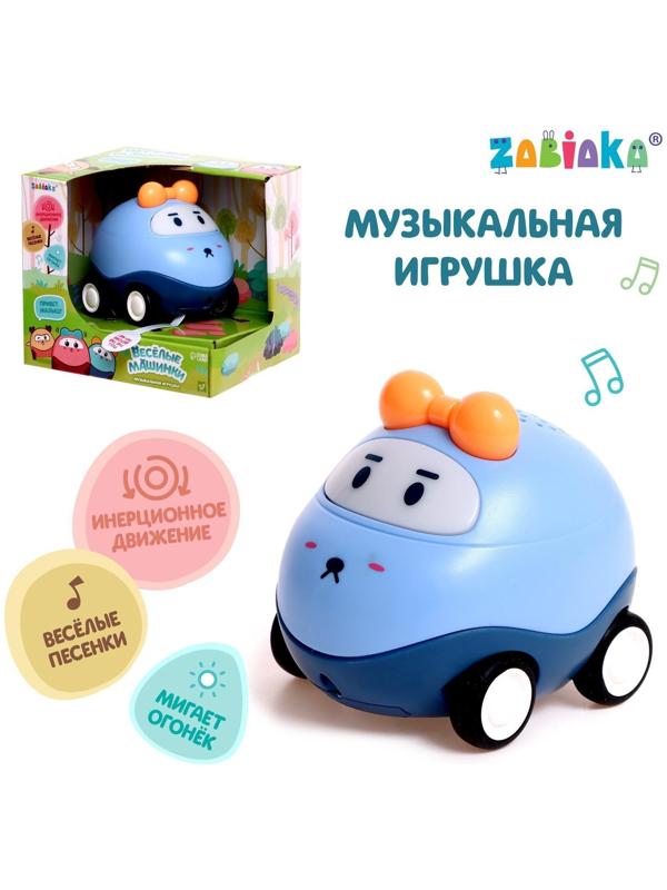 Музыкальная игрушка «Весёлые машинки», звук, свет, цвет синий