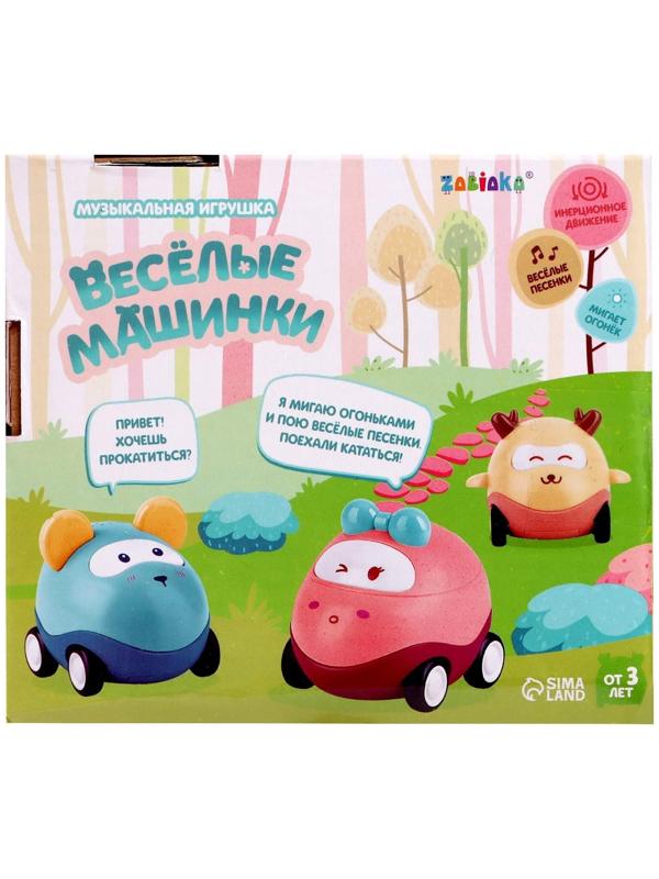 Музыкальная игрушка «Весёлые машинки», звук, свет, цвет синий