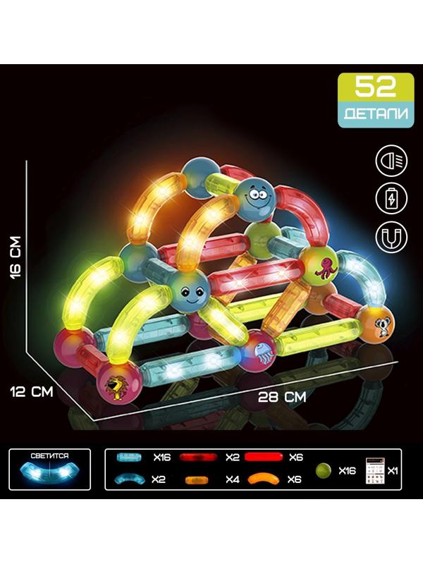 Конструктор магнитный для малышей Dige «Световые палочки» 8906 / 52 детали