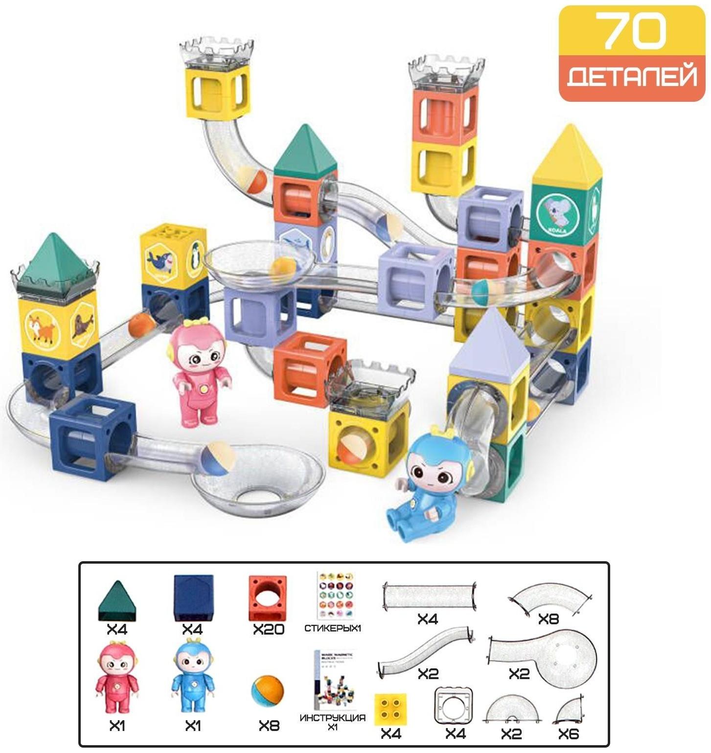 Конструктор магнитный «Марблс», 70 деталей