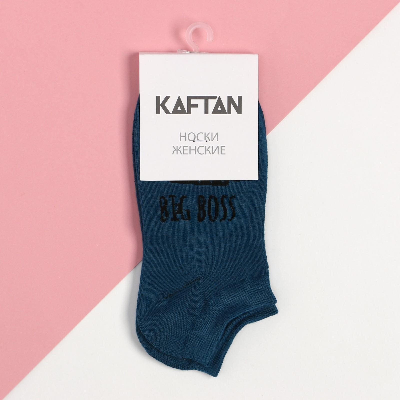 Носки женские KAFTAN Big Boss, размер 36-39 (23-25 см) цвет МИКС