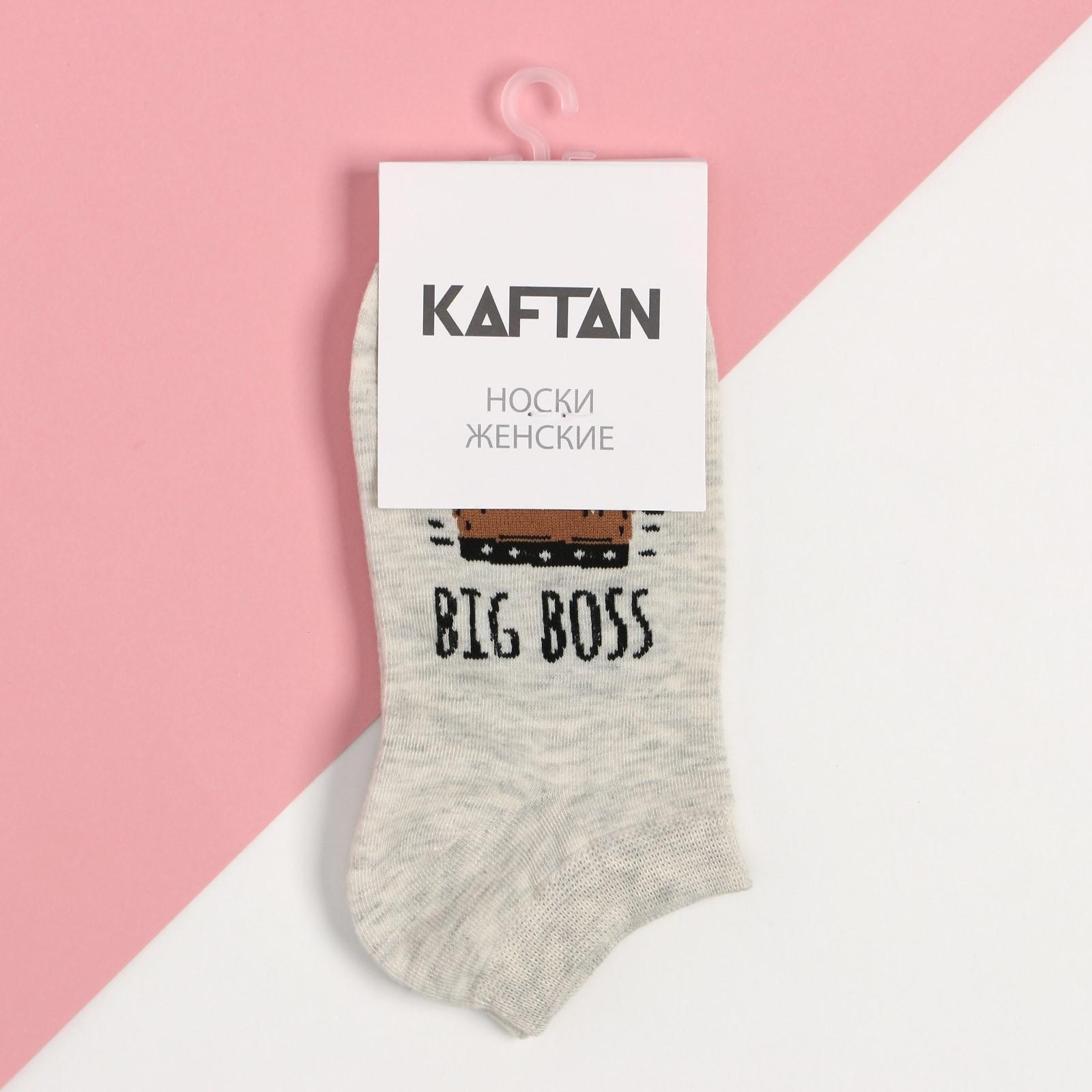 Носки женские KAFTAN Big Boss, размер 36-39 (23-25 см) цвет МИКС