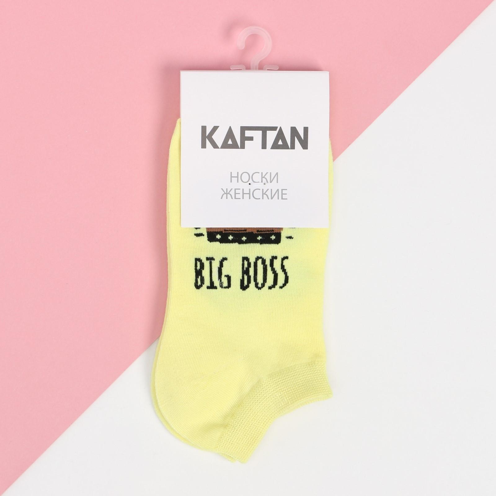 Носки женские KAFTAN Big Boss, размер 36-39 (23-25 см) цвет МИКС