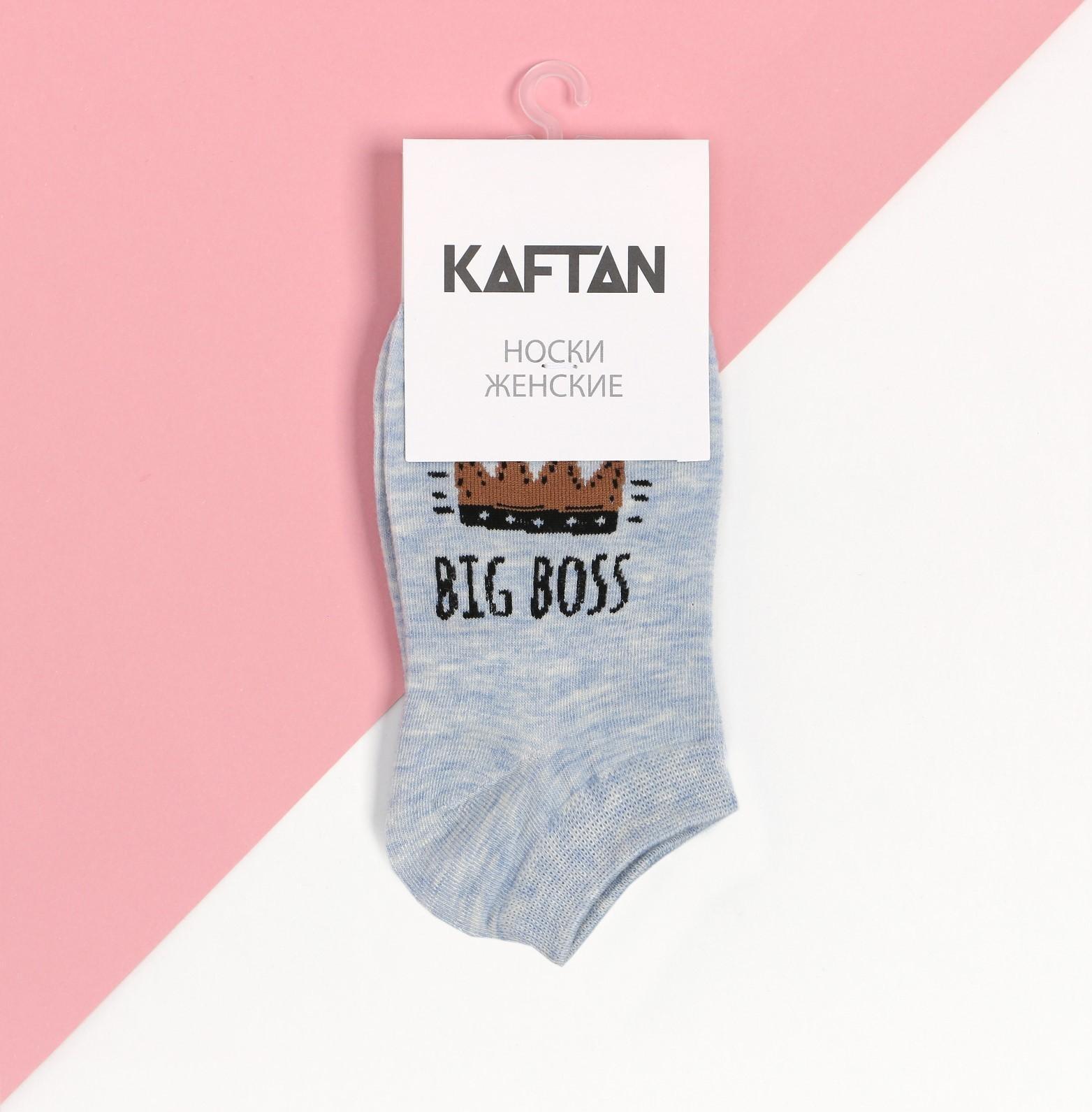 Носки женские KAFTAN Big Boss, размер 36-39 (23-25 см) цвет МИКС