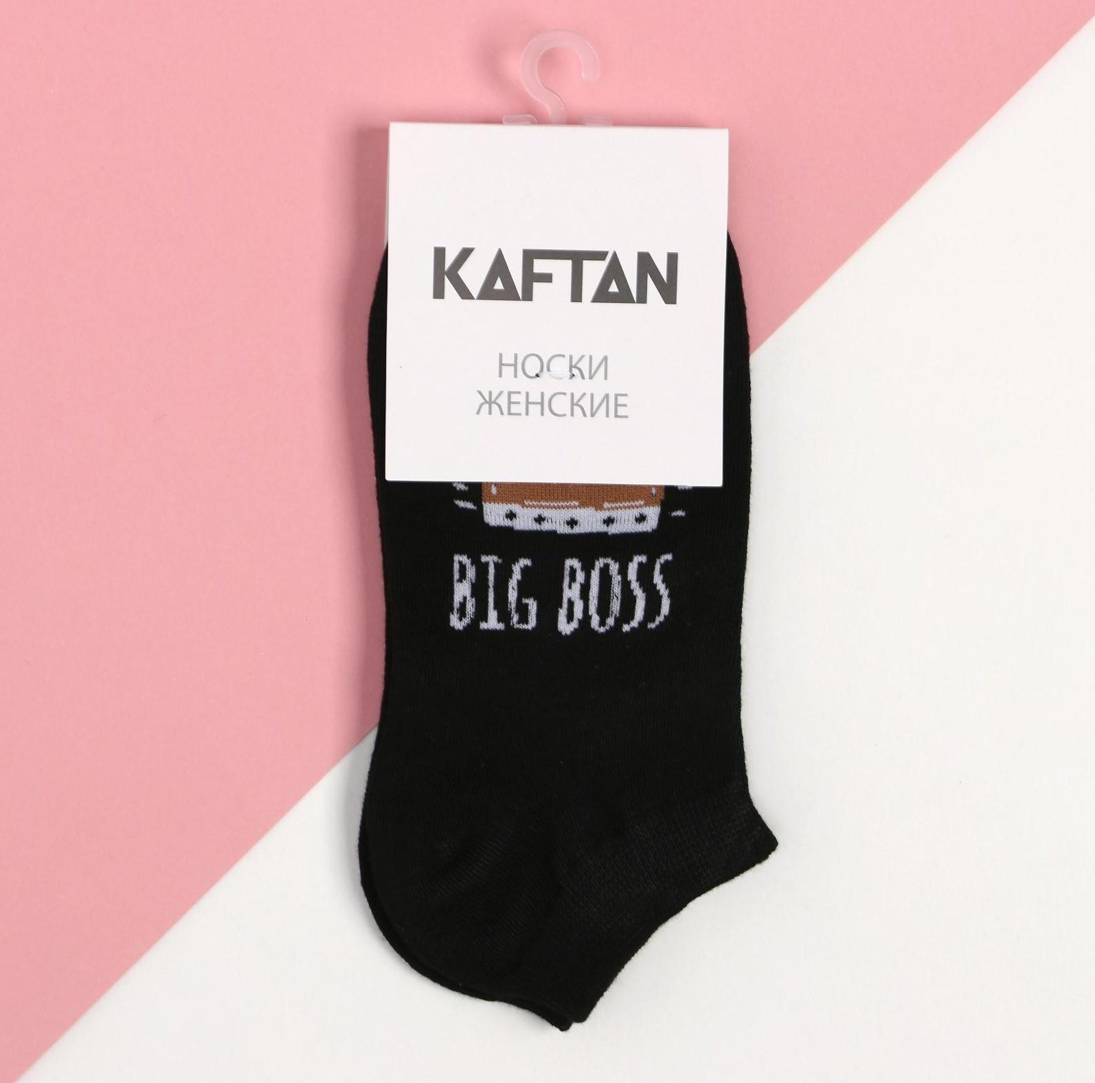 Носки женские KAFTAN Big Boss, размер 36-39 (23-25 см) цвет МИКС