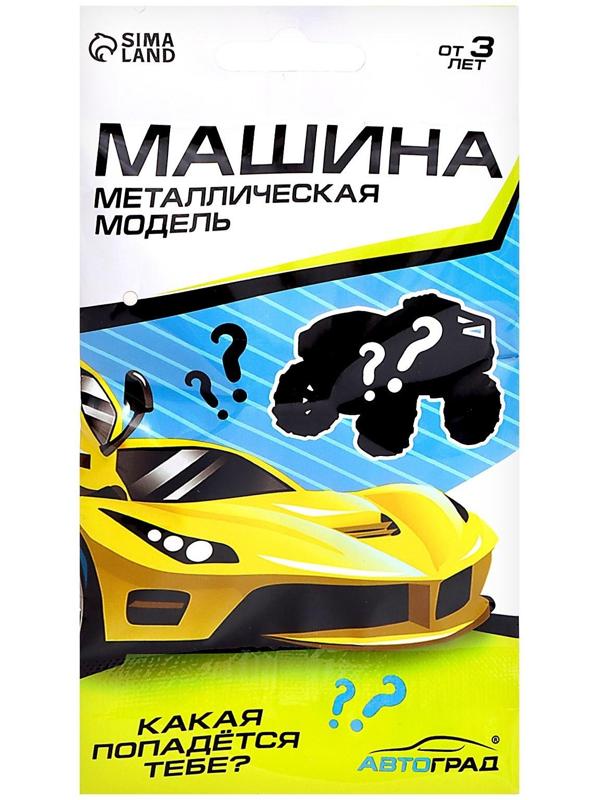 Машина-сюрприз металлическая Hot Car, МИКС