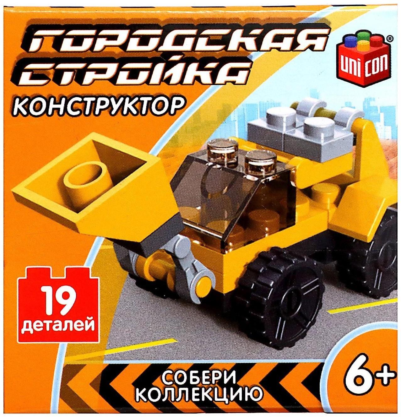 Конструктор Стройка «Погрузчик», 19 деталей