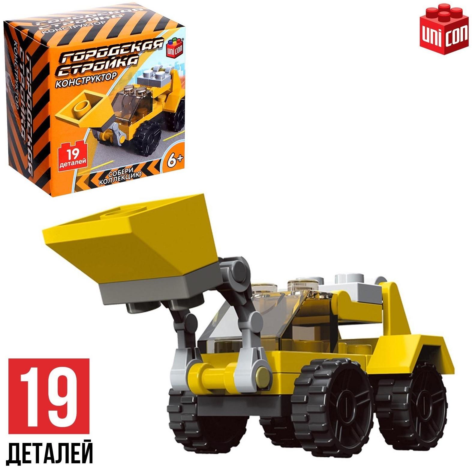 Конструктор Стройка «Погрузчик», 19 деталей