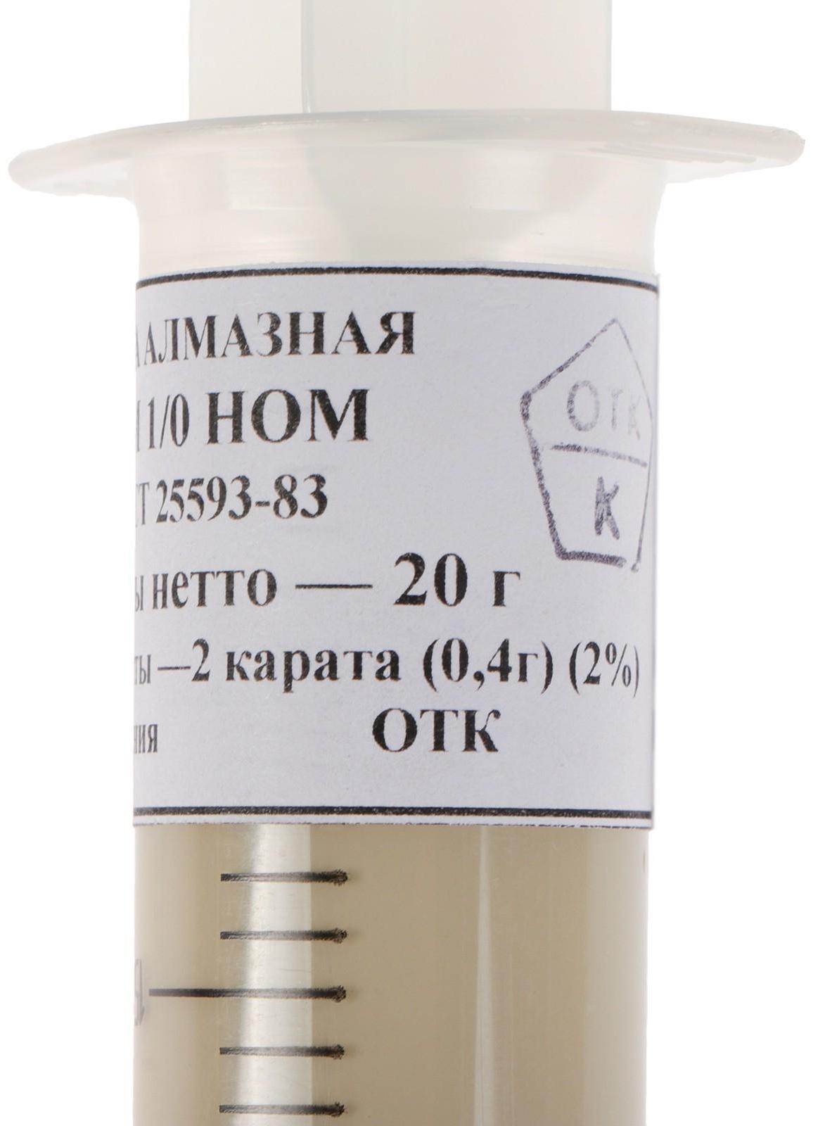 Паста алмазная полировальная АСМ 1/0 НОМ, 20 г