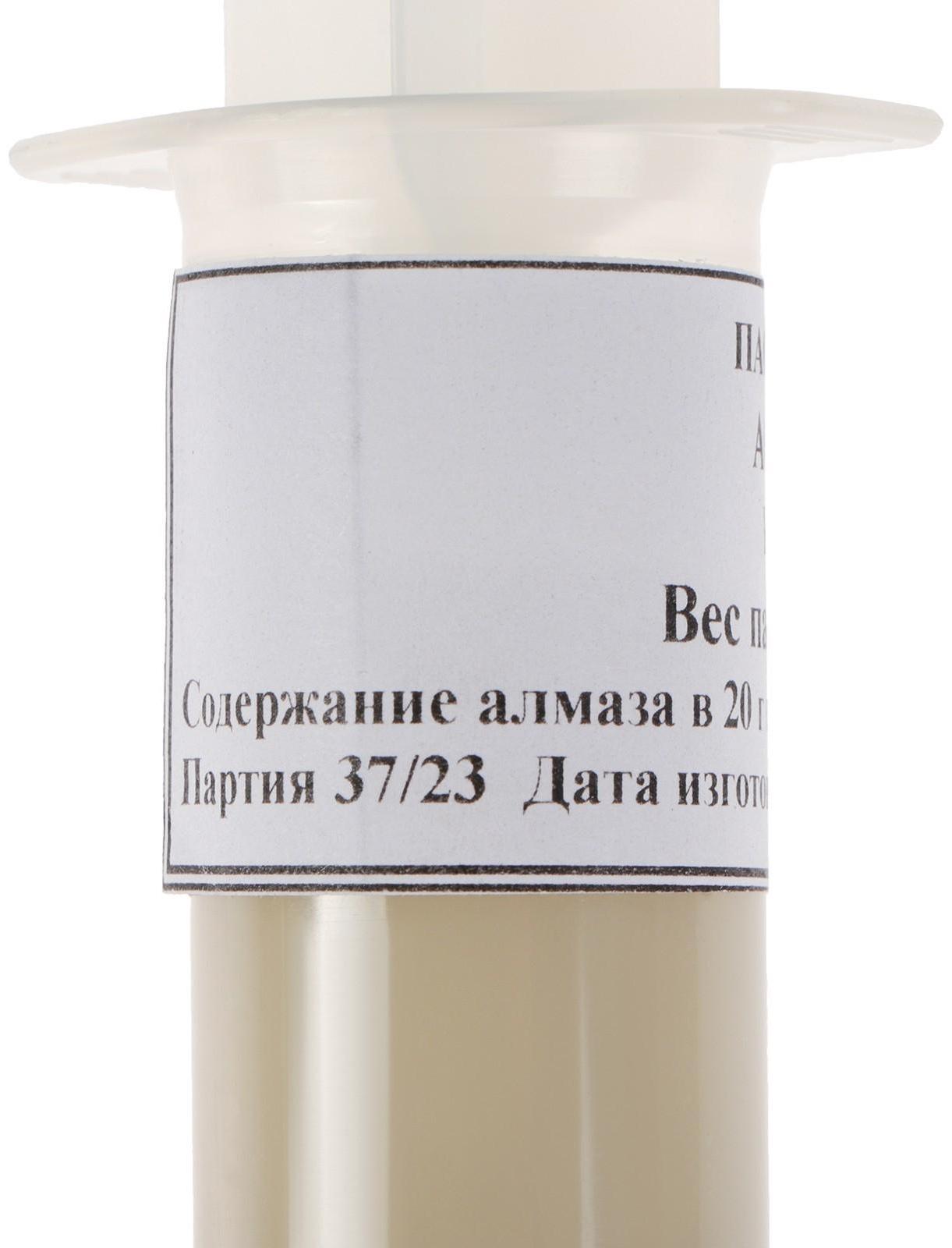 Паста алмазная полировальная АСМ 1/0 НОМ, 20 г