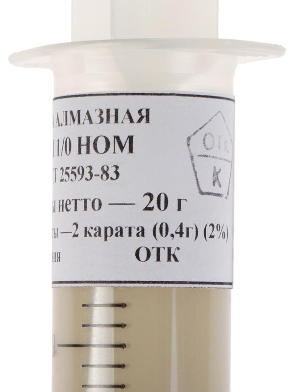 Паста алмазная полировальная АСМ 1/0 НОМ, 20 г