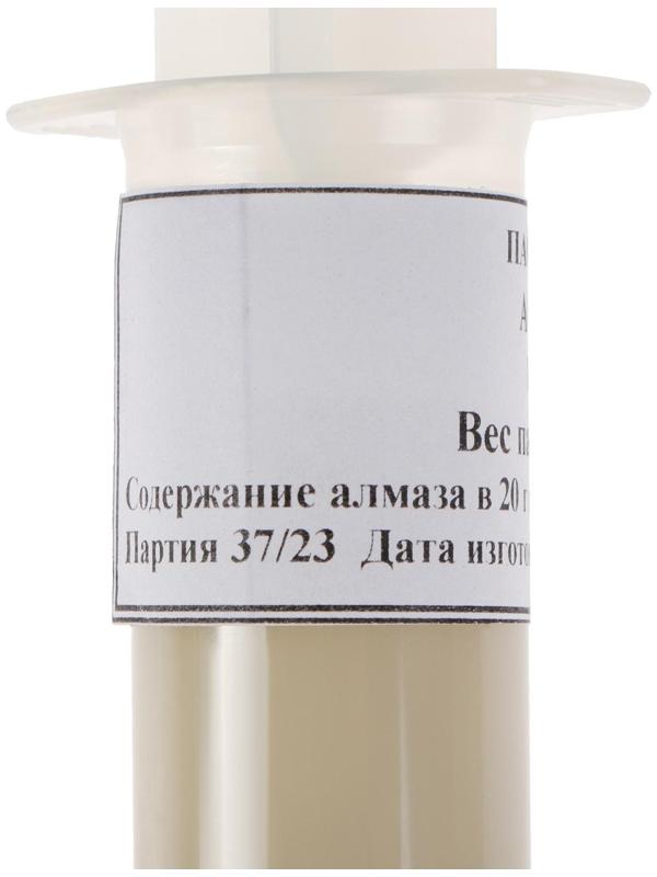 Паста алмазная полировальная АСМ 1/0 НОМ, 20 г