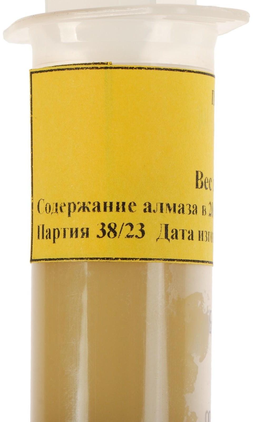 Паста алмазная полировальная АСМ 3/2 НОМ, 20 г