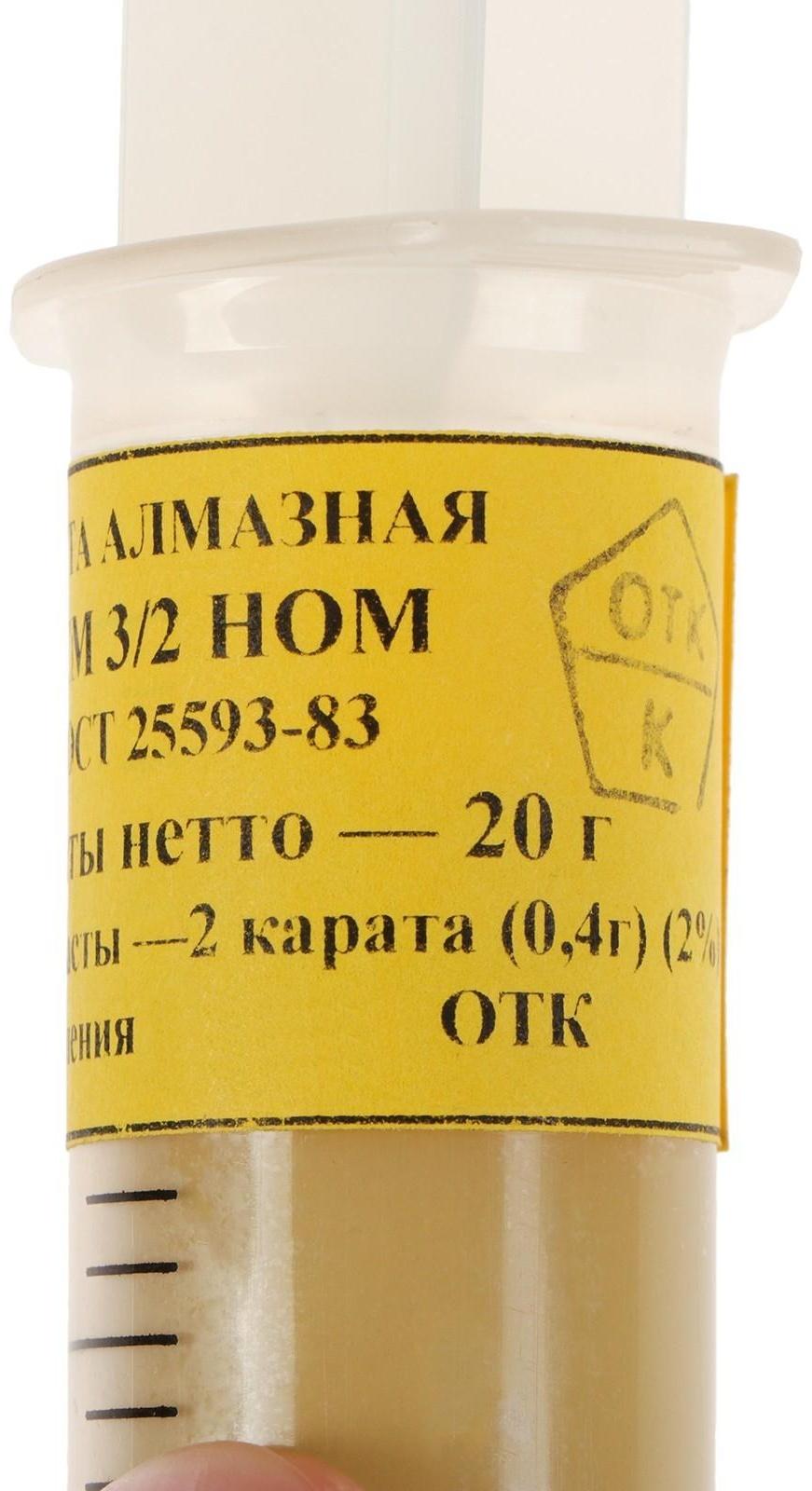 Паста алмазная полировальная АСМ 3/2 НОМ, 20 г