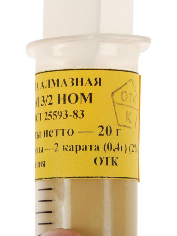 Паста алмазная полировальная АСМ 3/2 НОМ, 20 г