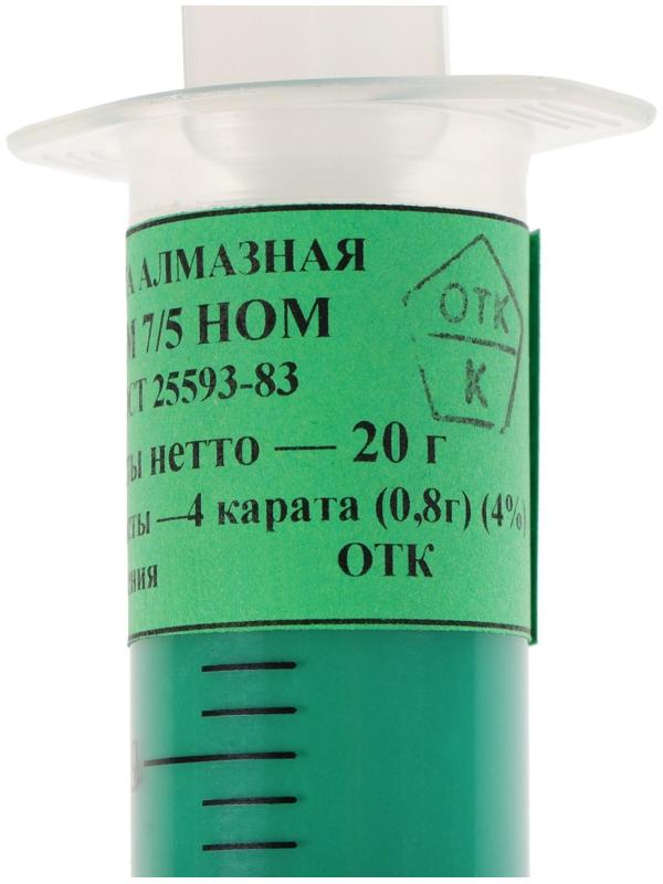 Паста алмазная полировальная АСМ 7/5 НОМ, 20 г