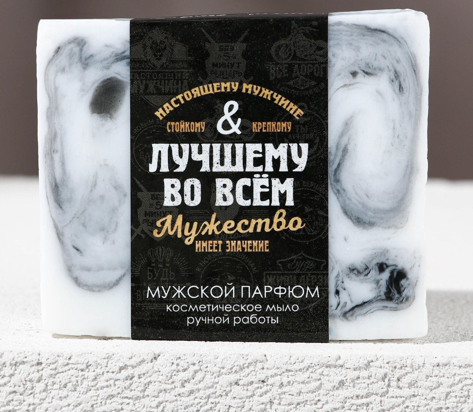 Косметическое мыло ручной работы 