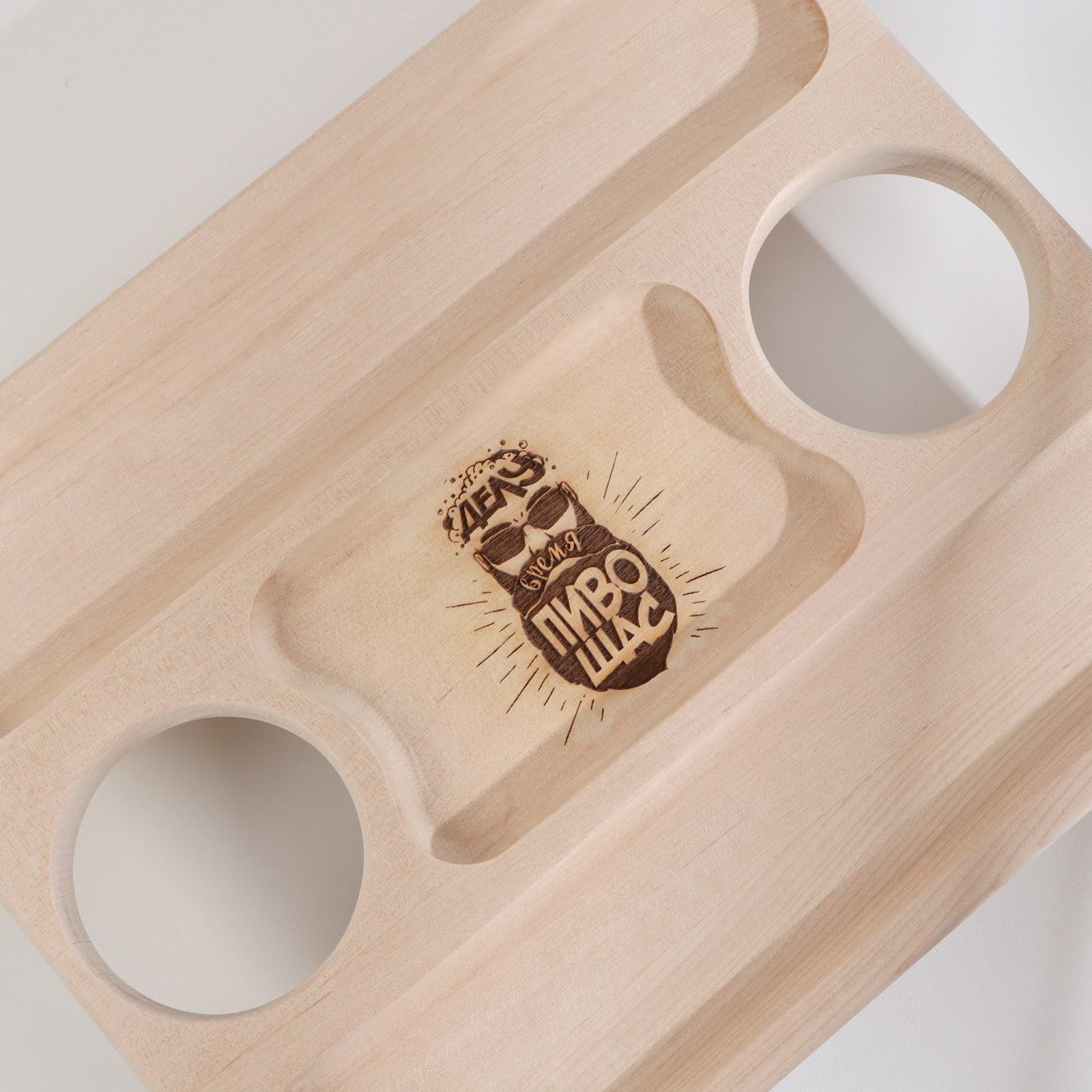 Столик - поднос для пива с менажницей и складными ножками 