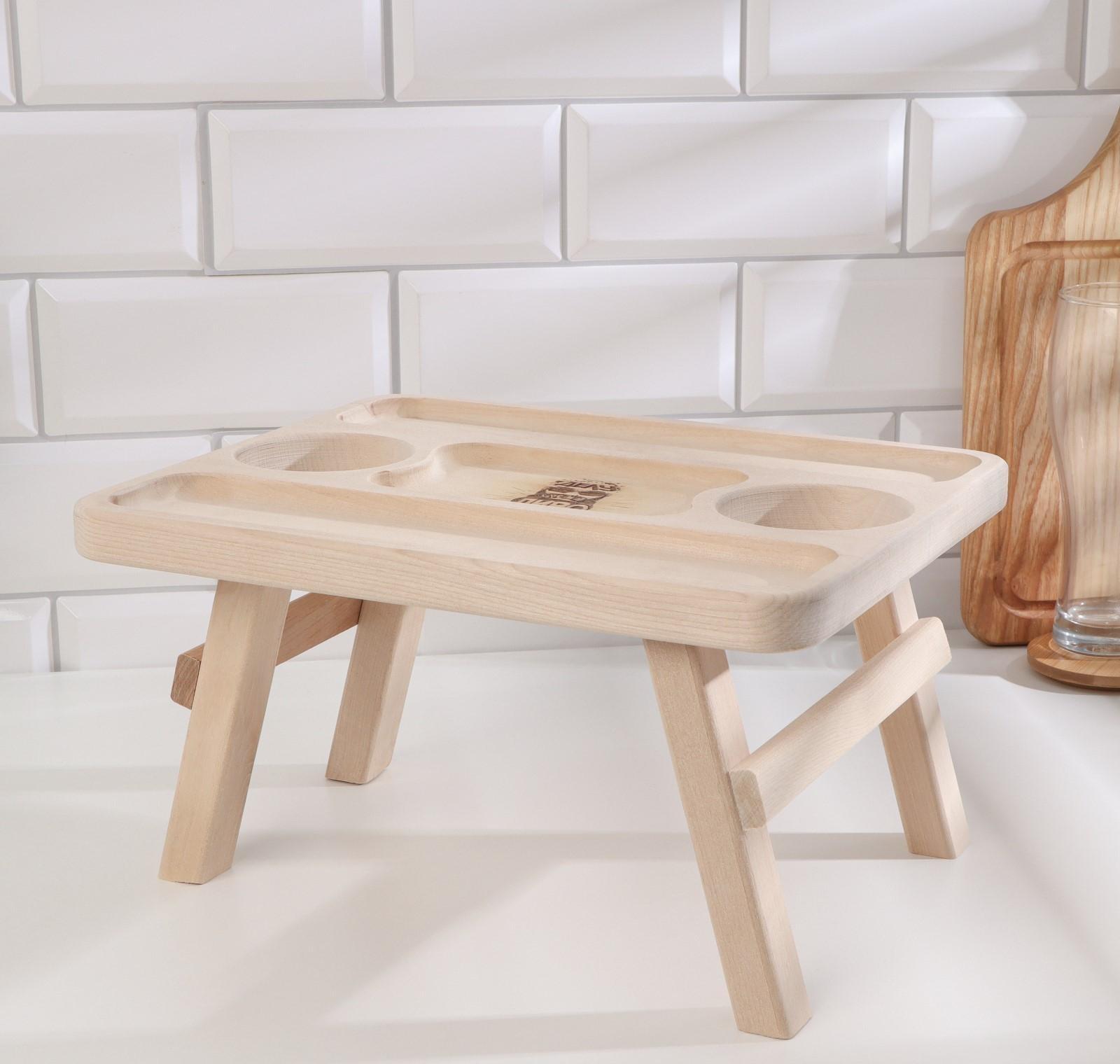 Столик - поднос для пива с менажницей и складными ножками 