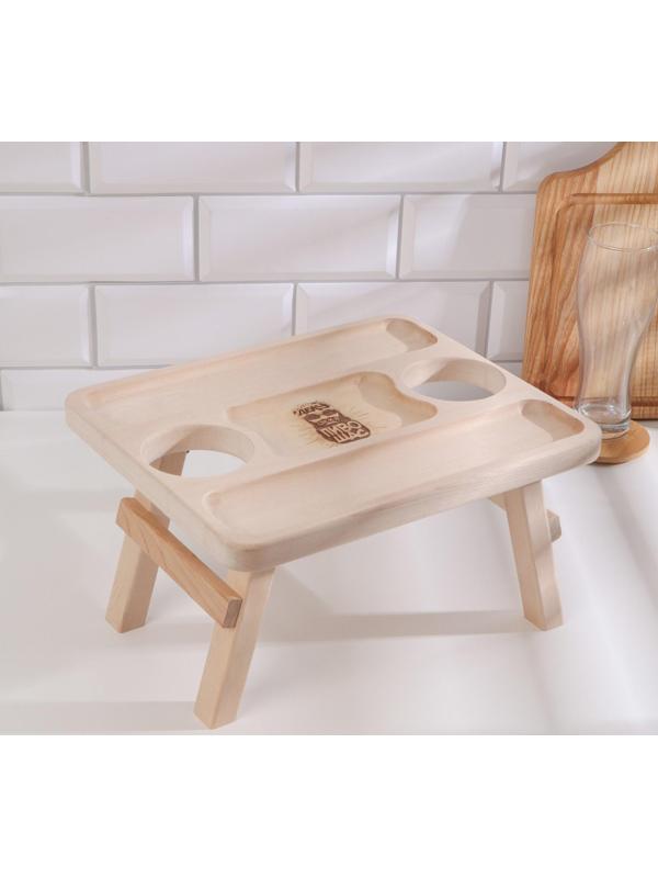 Столик - поднос для пива с менажницей и складными ножками 