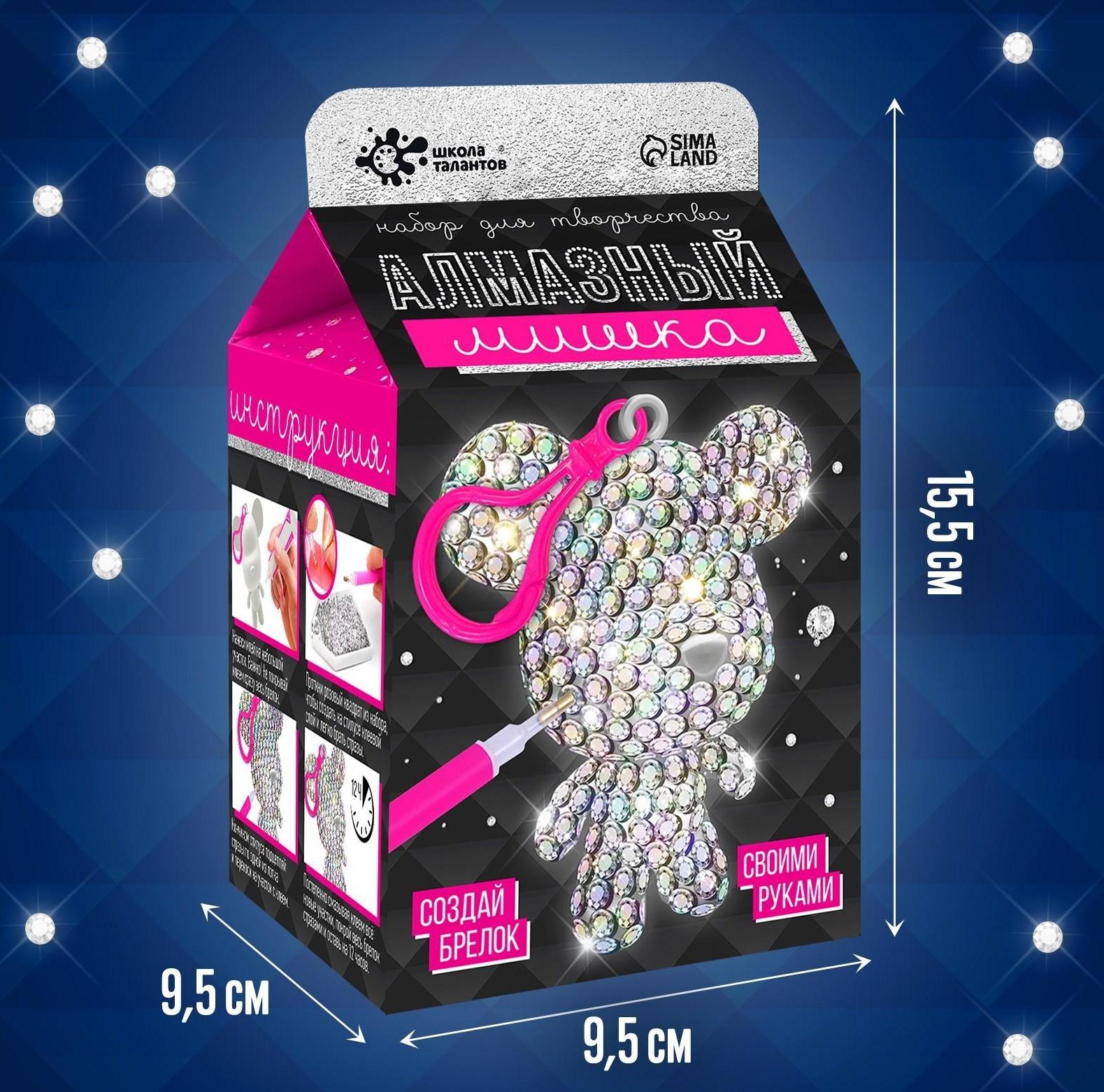 Набор для творчества «Алмазный мишка»