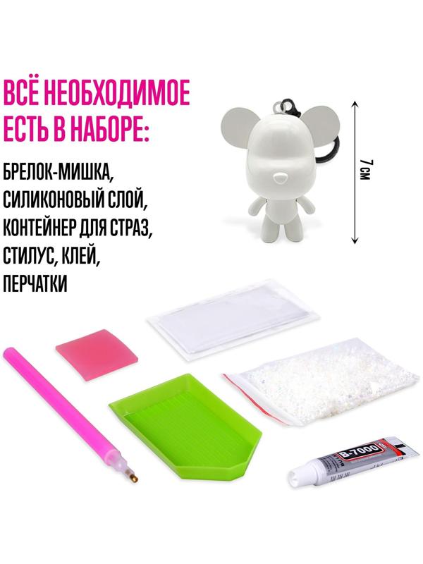 Набор для творчества «Алмазный мишка»