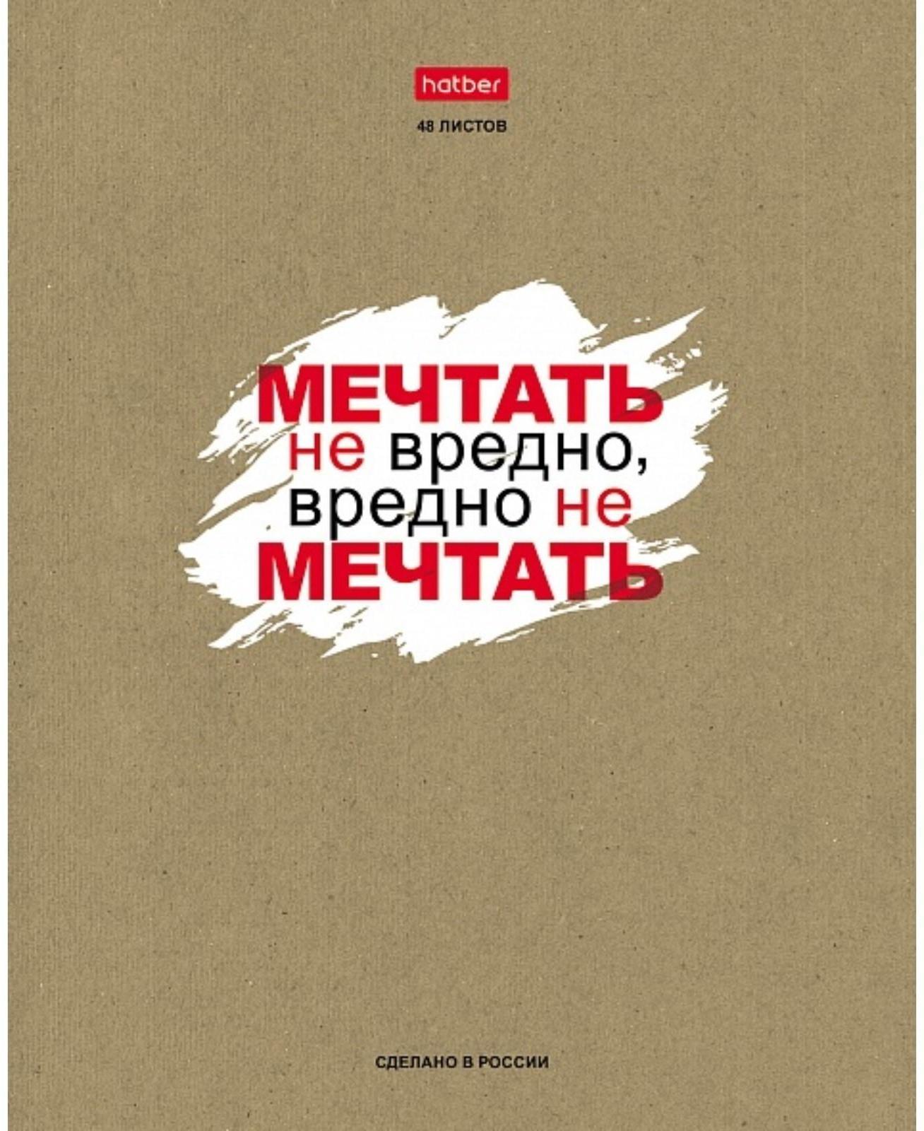 Тетрадь 48 листов в линейку 