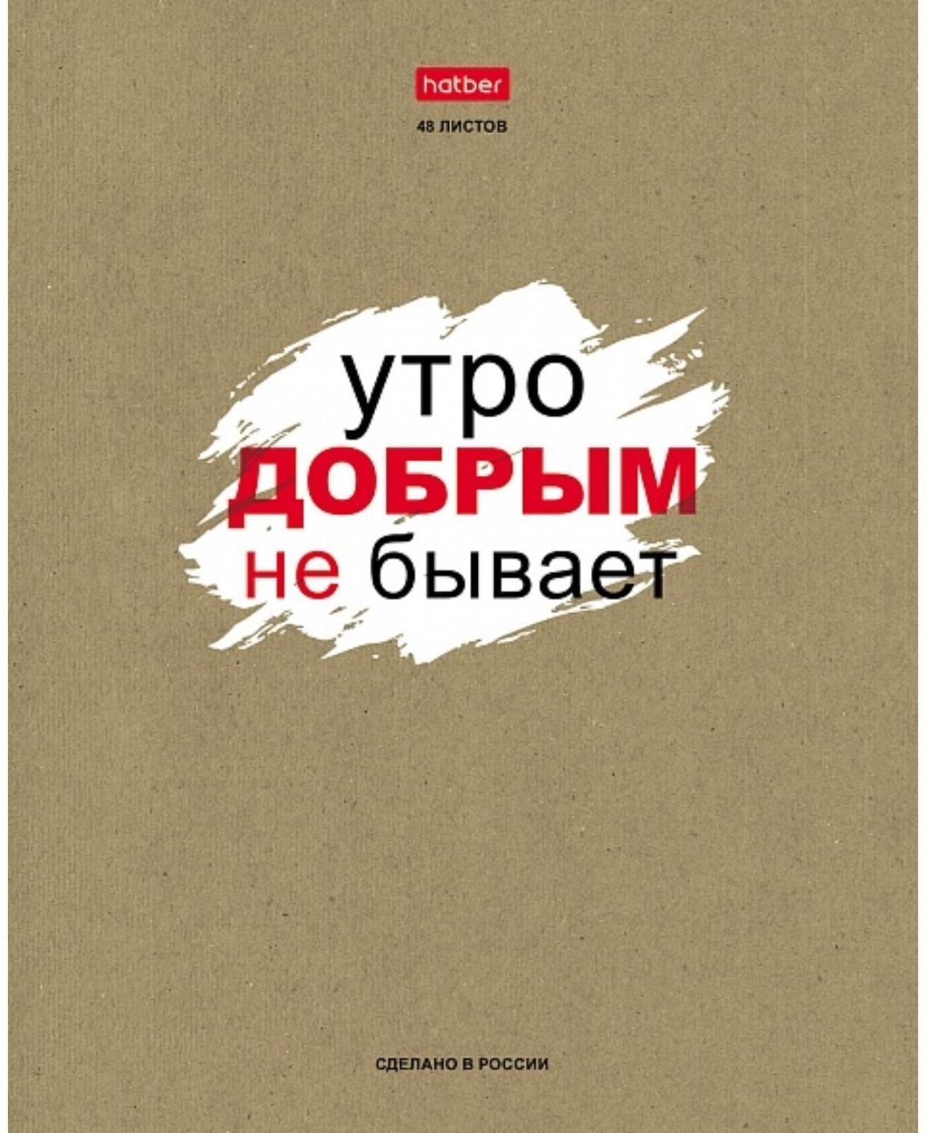 Тетрадь 48 листов в линейку 