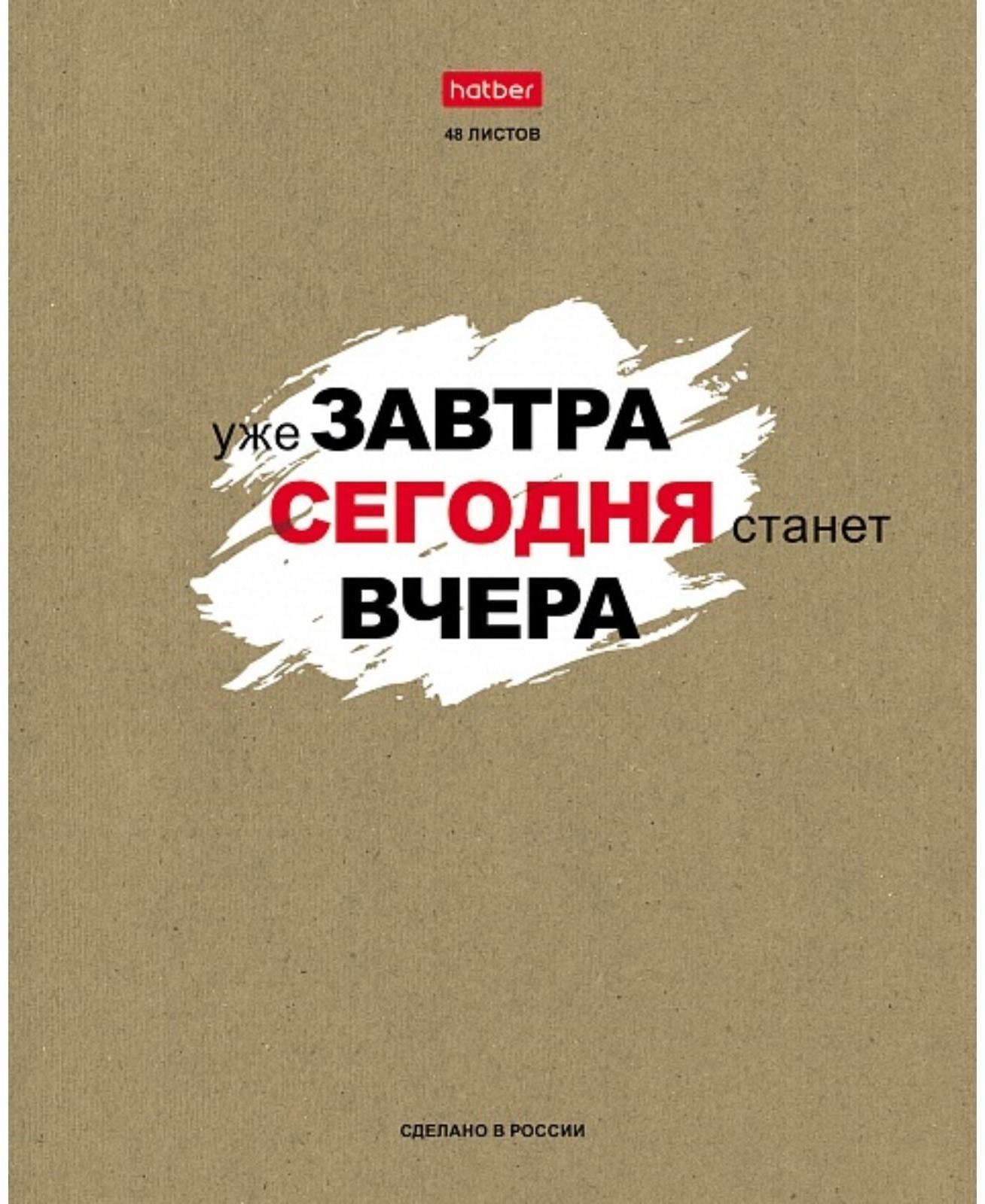 Тетрадь 48 листов в линейку 