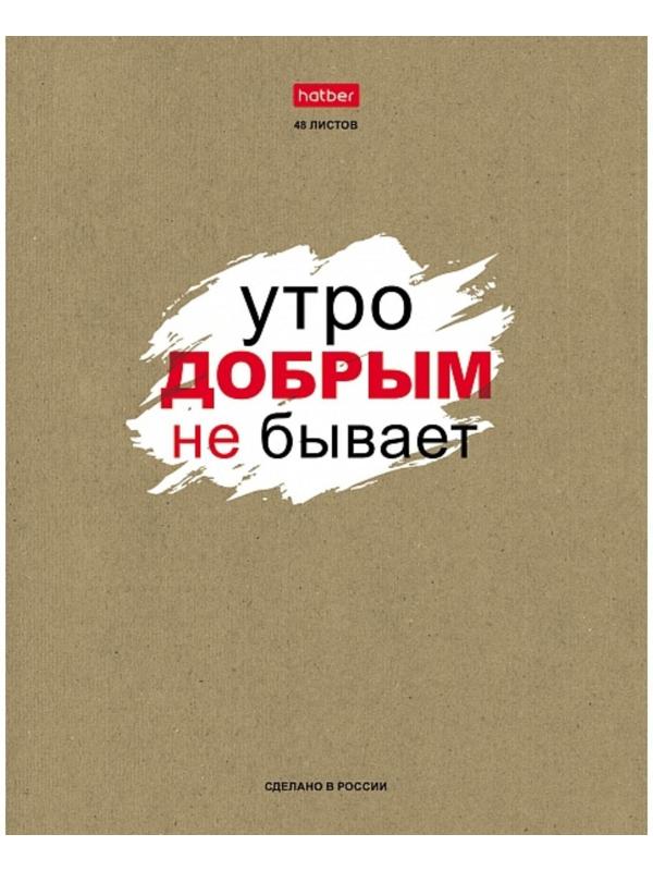 Тетрадь 48 листов в линейку 