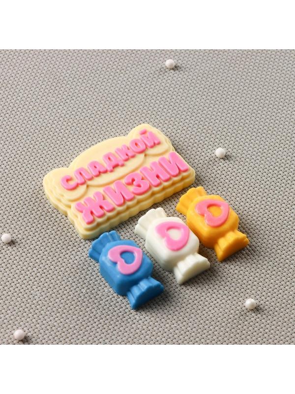 Силиконовая форма «Сладкой жизни», 9×7 см, конфета 4×2 см, надпись 7×4,5 см, цвет прозрачный