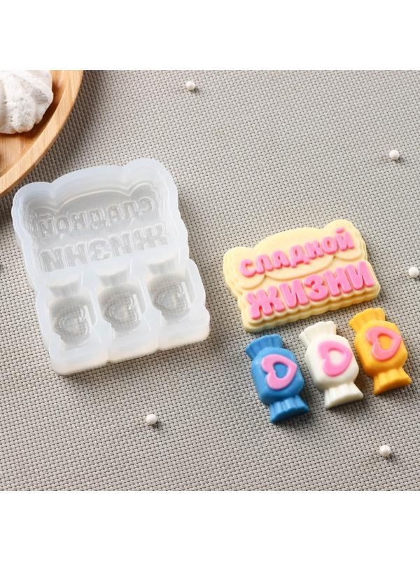 Силиконовая форма «Сладкой жизни», 9×7 см, конфета 4×2 см, надпись 7×4,5 см, цвет прозрачный